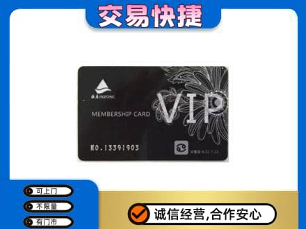 钦州市钦南购物卡回收银座卡.jpg