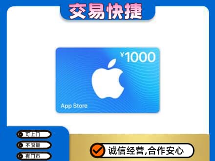 钦州市钦南购物卡回收苹果卡.jpg