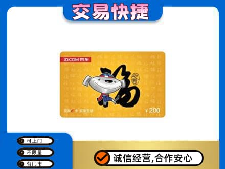 钦州市钦南购物卡回收京东E卡.jpg