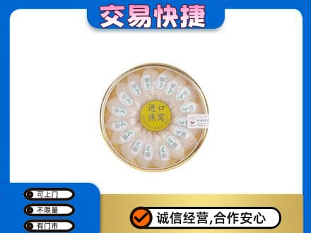 钦州市钦南礼品回收进口燕窝.jpg