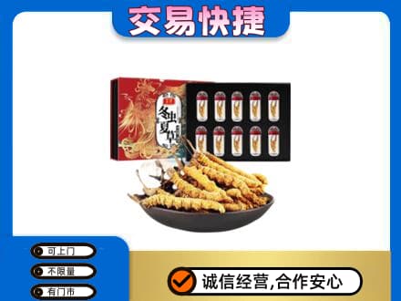 钦州市钦南高价回收冬虫夏草