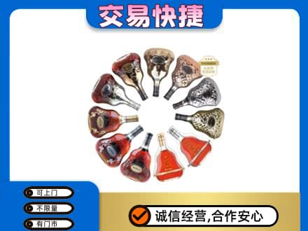 钦州市钦南洋酒回收XO.jpg