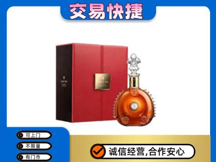 钦州市钦南回收路易十三