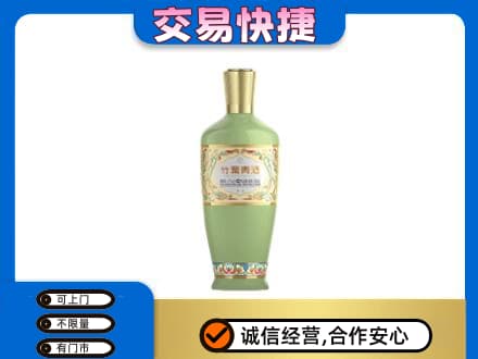 钦州市钦南名酒回收竹叶青酒.jpg