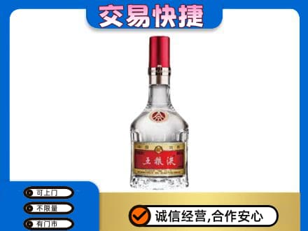 钦州市钦南名酒回收五粮液8代.jpg