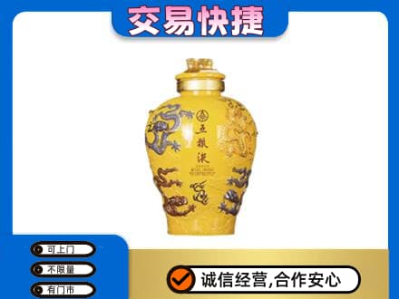 钦州市钦南名酒回收五粮液九龙坛.jpg