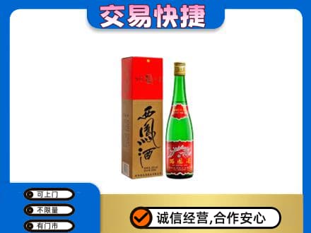钦州市钦南名酒回收西凤酒.jpg