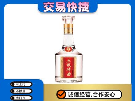 钦州市钦南名酒回收五粮特曲.jpg