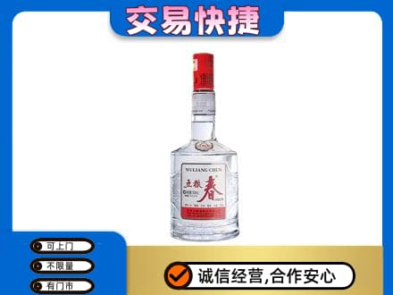 钦州市钦南名酒回收五粮春.jpg