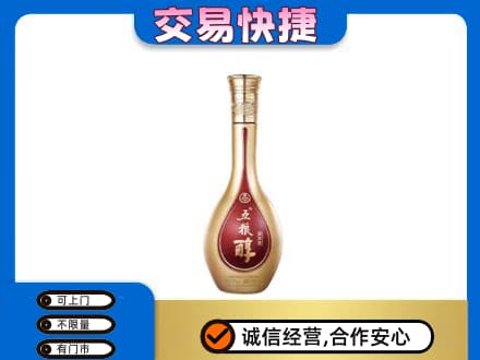 钦州市钦南名酒回收五粮醇.jpg