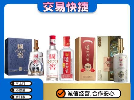 钦州市钦南名酒回收国窖泸州老窖.jpg