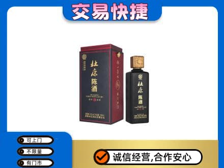 钦州市钦南名酒回收杜康.jpg