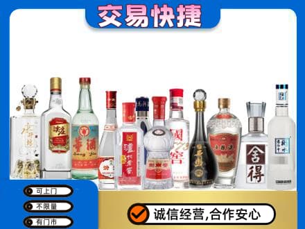 钦州市钦南名酒回收店.jpg