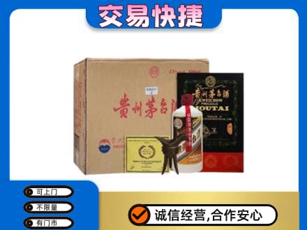 钦州市钦南茅台回收珍品茅台.jpg