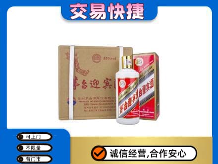 钦州市钦南茅台回收迎宾酒.jpg
