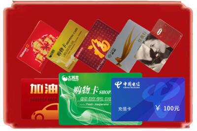 钦州市钦南烟酒回收充值卡.jpg